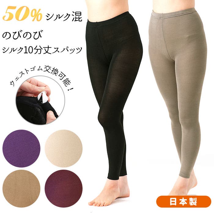 新品タグ付き 高級 ウール シルク レギンス ボトムス パープル S シルク混 のびのび10分丈スパッツ[品番：BCYW0008210]｜BACKYARD