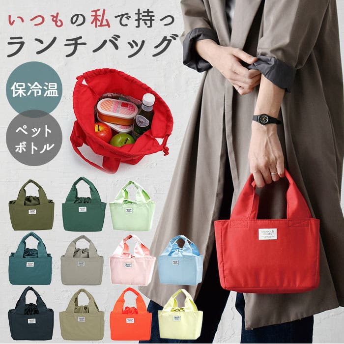 smooth moss ランチバッグ[品番：BCYW0007979]｜BACKYARD FAMILY