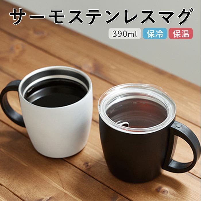 サーモステンレスマグ[品番：BCYW0007868]｜BACKYARD FAMILY（バック
