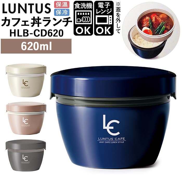 ランタス カフェ丼ランチ HLB-CD620 620ml[品番：BCYW0008791