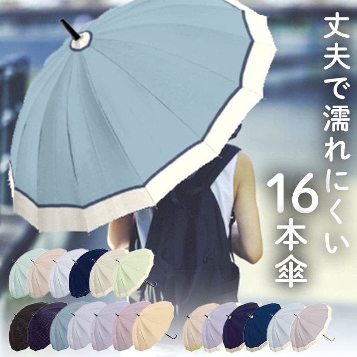 グラスファイバー 16本骨 ジャンプ傘 55cm[品番：BCYW0009059