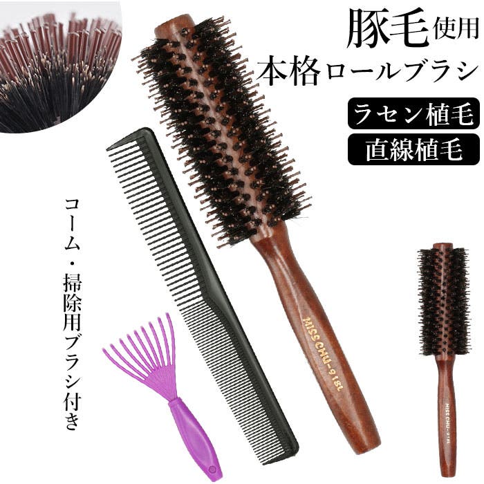 豚毛ロールブラシ misschu1[品番：BCYW0009842]｜BACKYARD FAMILY