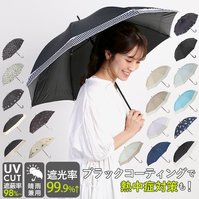 ようよ  傘 myblack50.jpg