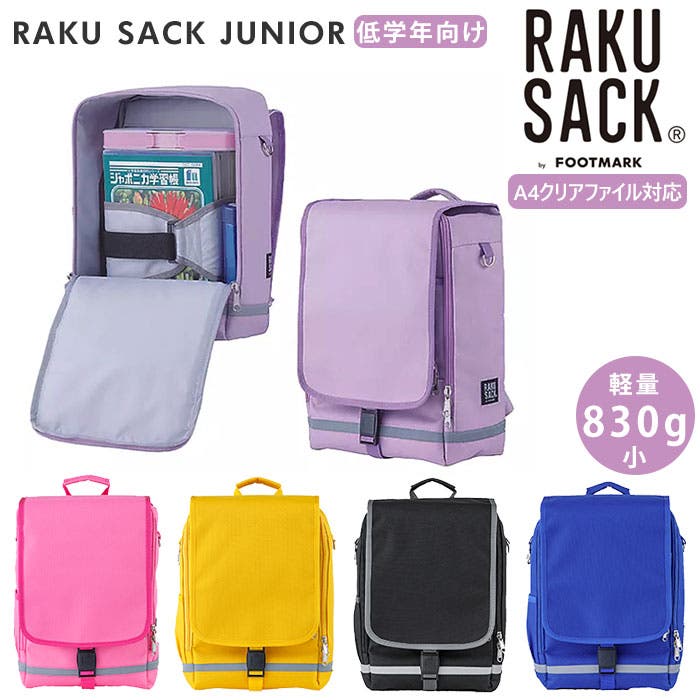 RAKU SACK JUNIOR 101347 小[品番：BCYW0008724]｜BACKYARD FAMILY