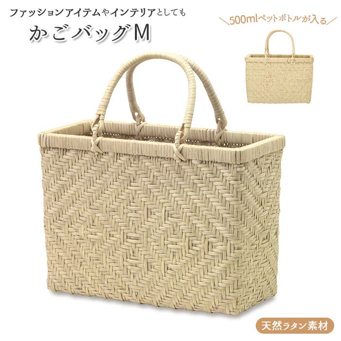 ラタンバスケットM かごバッグ[品番：BCYW0008703]｜BACKYARD