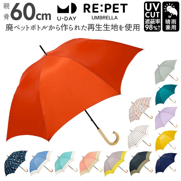 リゼッタチェリー柄 日傘 長傘全長60cm - メルカリ