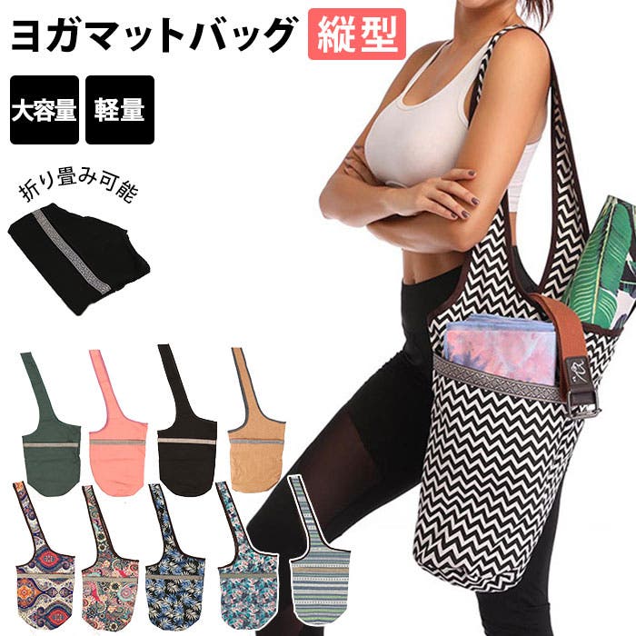 LAVA】LAVA MAT CASE: ヨガグッズLAVA公式オンラインストアLapre