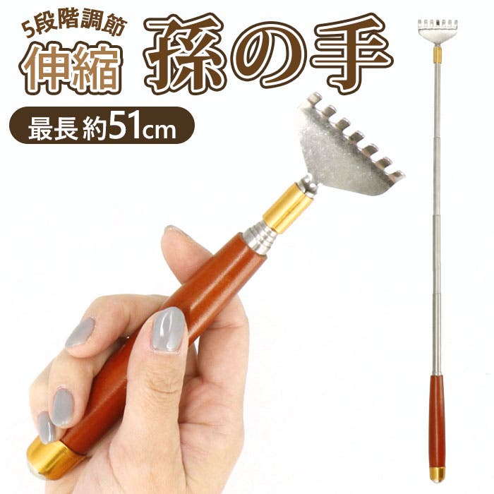 伸縮孫の手 nbltte23[品番：BCYW0010580]｜BACKYARD FAMILY（バック