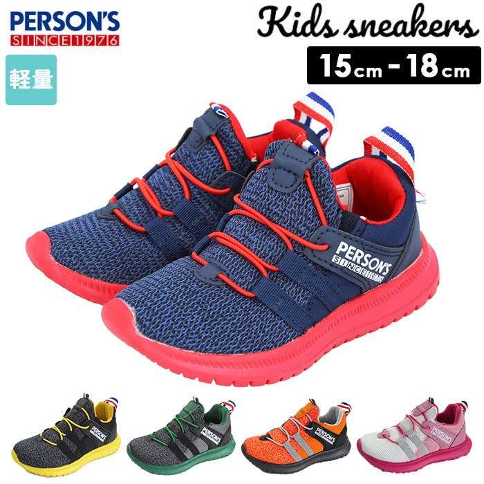 PERSONS キッズスニーカー[品番：BCYW0010317]｜BACKYARD FAMILY