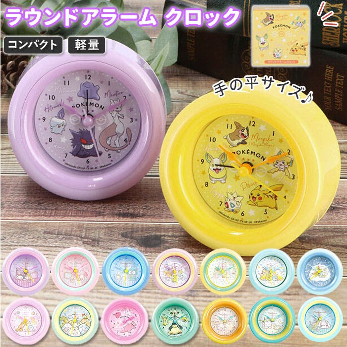 ラウンドアラーム クロック[品番：BCYW0010762]｜BACKYARD FAMILY