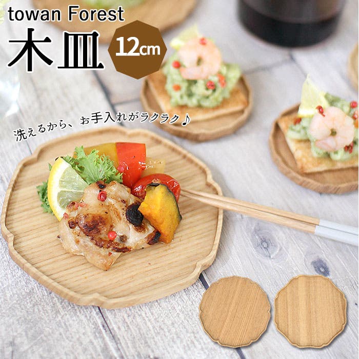 towan Forest 木皿 12cm[品番：BCYW0010818]｜BACKYARD FAMILY（バック