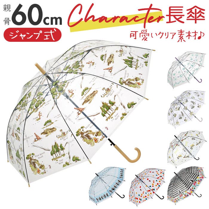 ビニール傘 60cm 長傘 ワンタッチジャンプ式 UBV4[品番