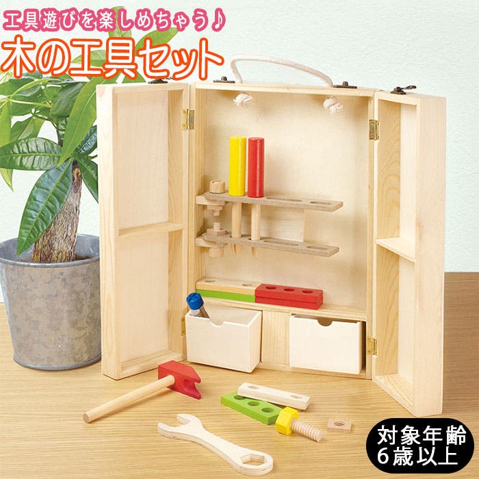 JHT カメラ工具セット 木製ケース付き woodtoy.jpg