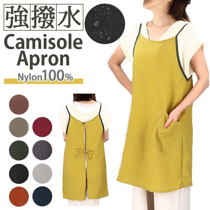 Ascot アスコット ナイロンキャミエプロン[品番：BCYW0012625