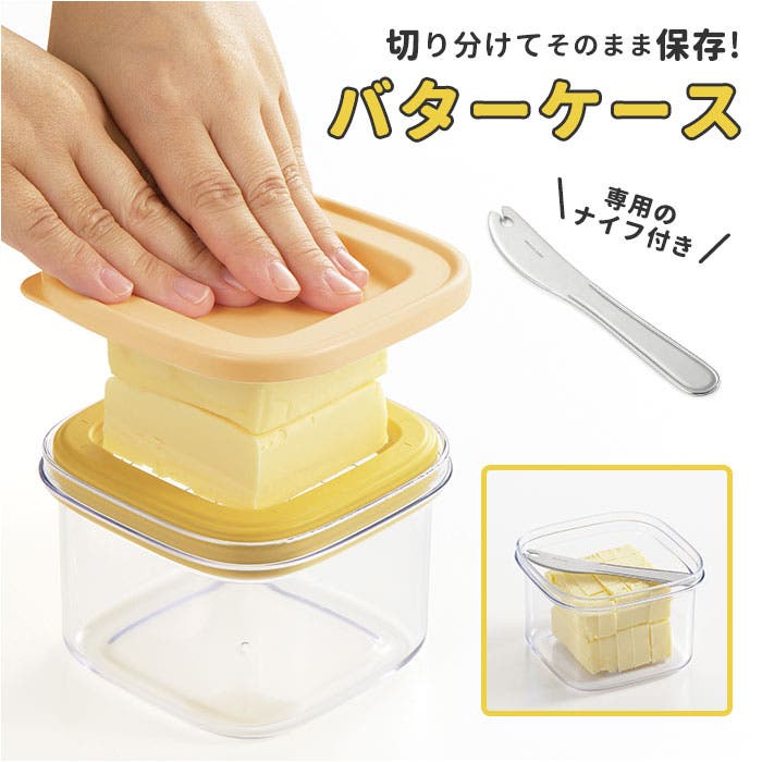【美品】   TENERA テネラ バターケース すぐ切れるバターケース 専用先割れバターナイフ付[品番：BCYW0012790