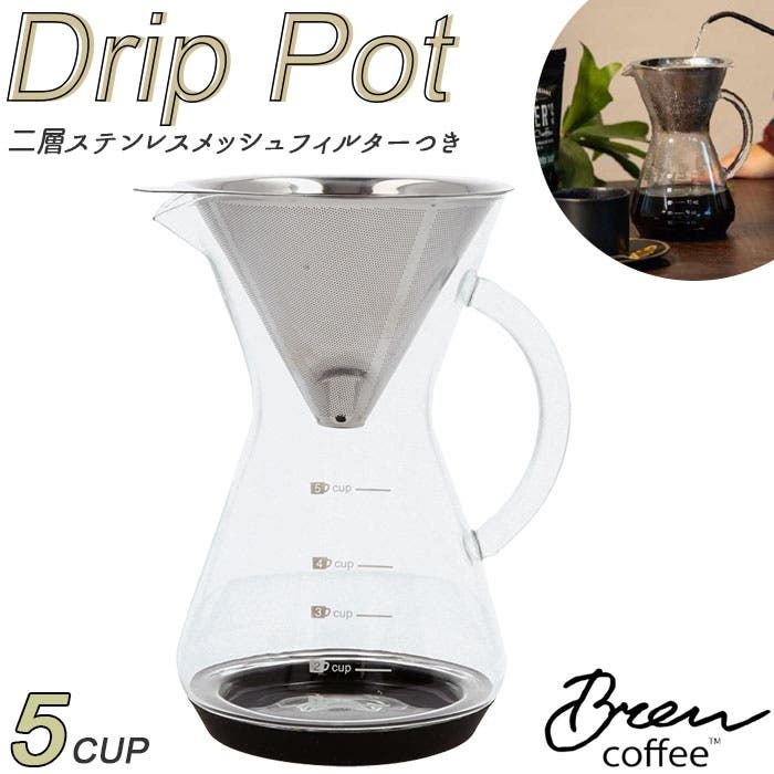 BrewCoffee ブリューコーヒー ドリップポット5CUP フィルター付[品番