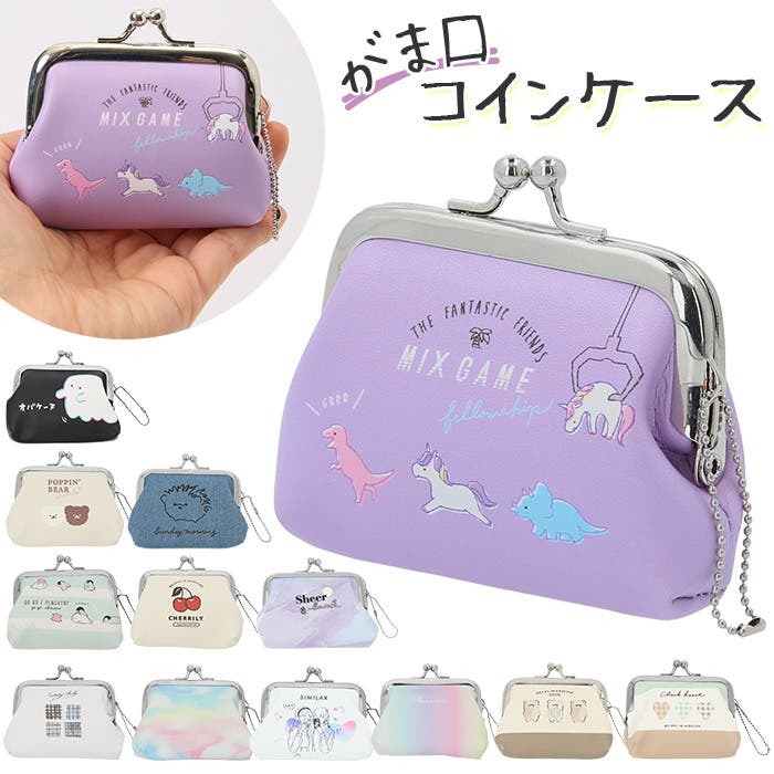 がま口コインケース[品番：BCYW0011990]｜BACKYARD FAMILY（バック