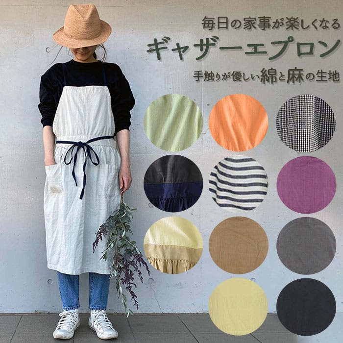 廃盤生地】 ハンドメイド作家 mifumi クロスギャザーのエプロンドレス