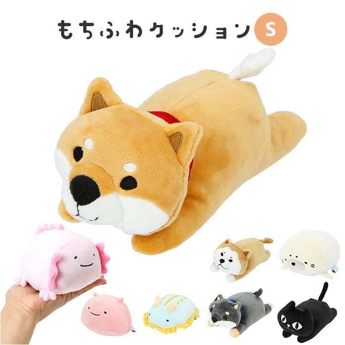 「希少品」タグ付き新品未使用品　もちふわクッション　ドガース もちふわクッション S[品番：BCYW0012759]｜BACKYARD FAMILY（バック