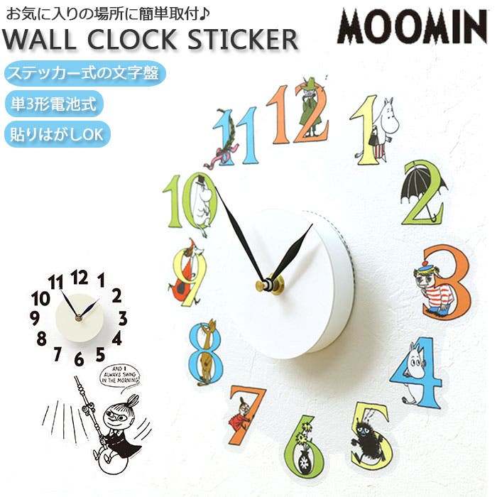 WALL CLOCK STICKER MOOMIN[品番：BCYW0011875]｜BACKYARD FAMILY