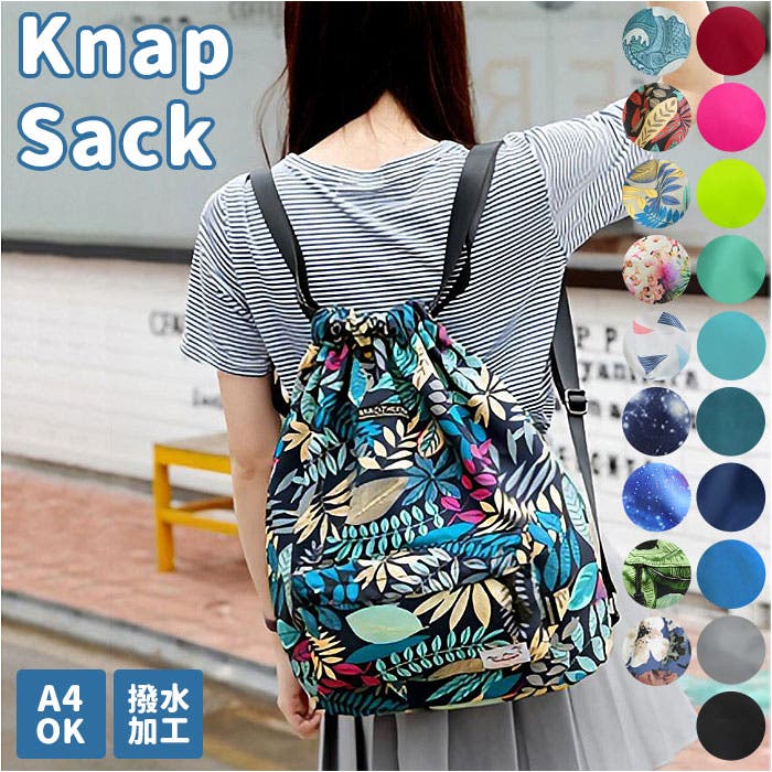 ナップサック 撥水 mzebag01[品番：BCYW0011673]｜BACKYARD