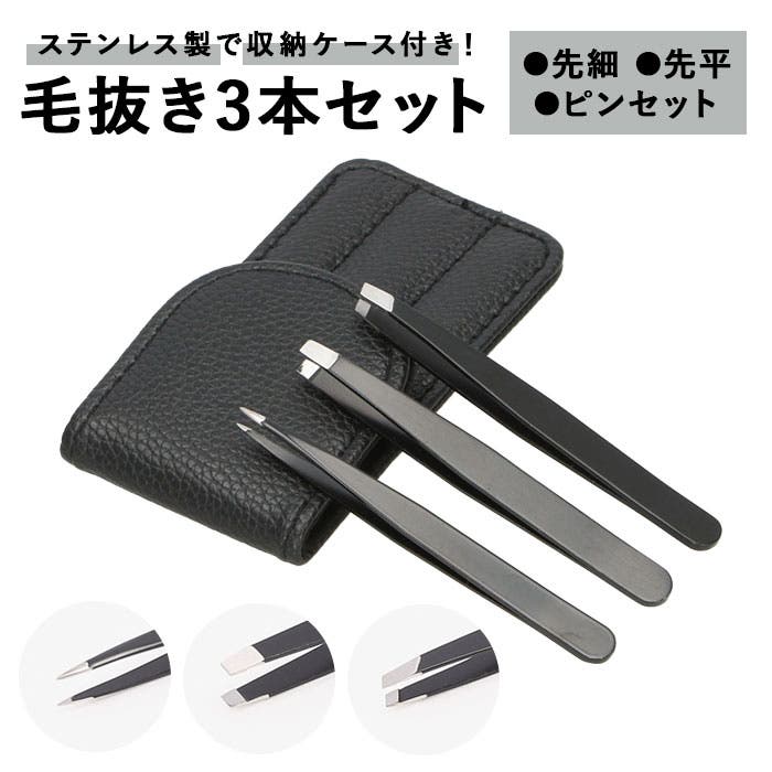 毛抜き3本セット nory4t23[品番：BCYW0011402]｜BACKYARD FAMILY