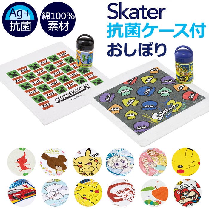 キャラクター 抗菌ケース付おしぼり OA5AG[品番:BCYW0012059 キャラクター 抗菌ケース付おしぼり OA5AG[品番:BCYW0012059