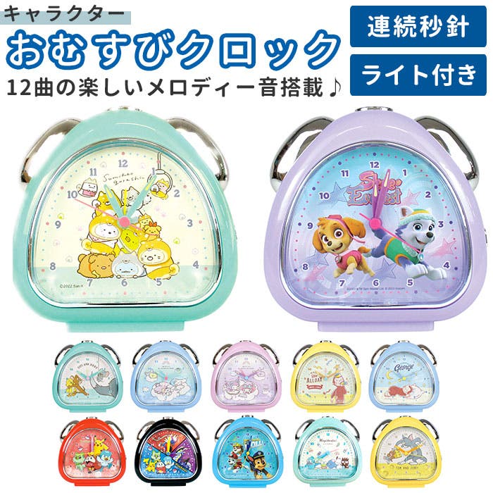 omusubiclock2.jpg