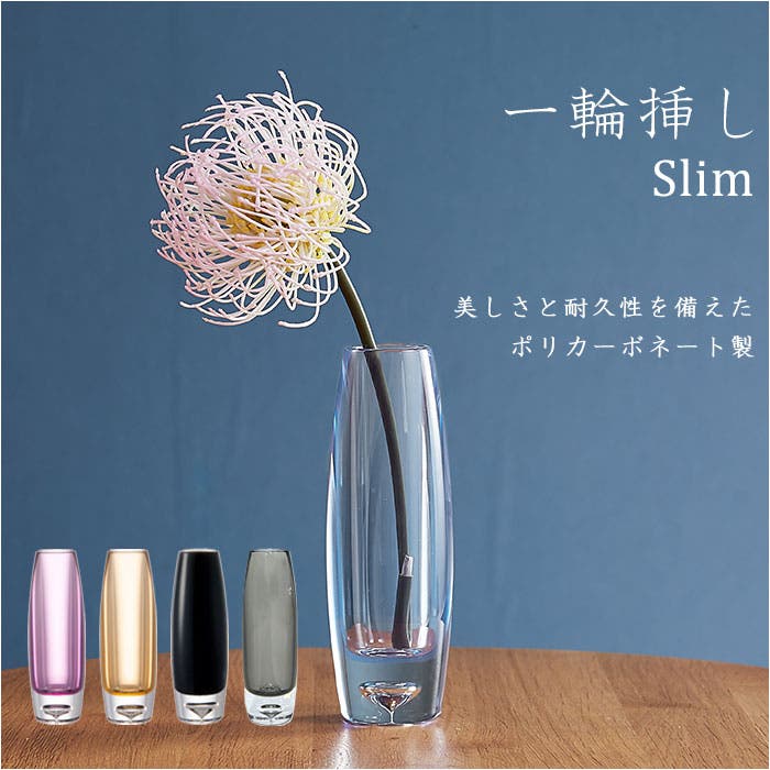 一輪挿し ぽってり エビ 海老花瓶 一輪挿し ぽってり エビ 海老花瓶
