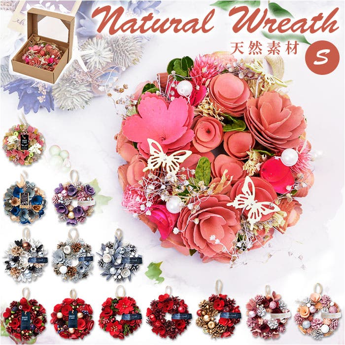 ナチュラル リース Sサイズ[品番：BCYW0012335]｜BACKYARD FAMILY