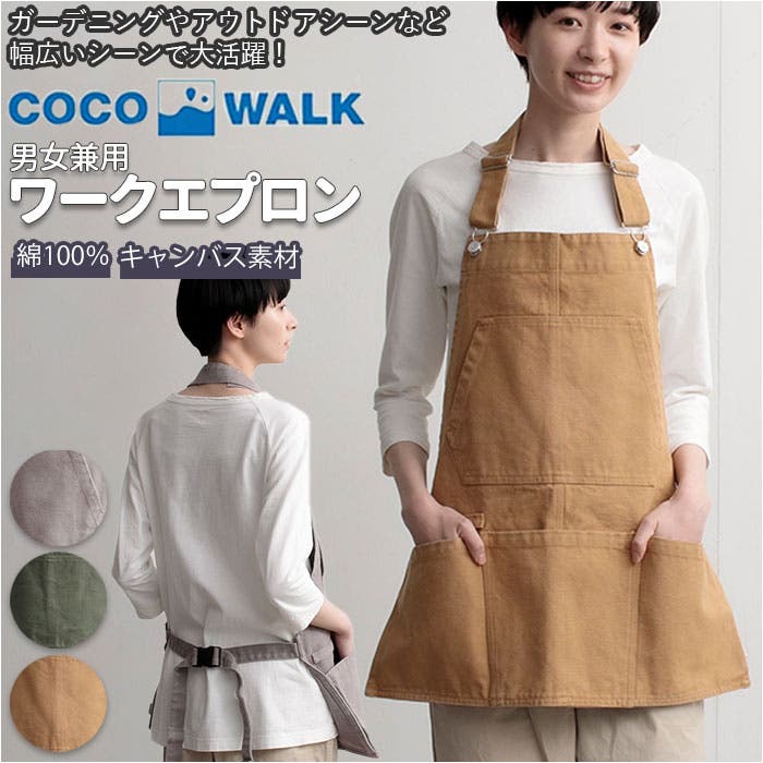 COCOWALK コットン ワークエプロン[品番：BCYW0013268]｜BACKYARD
