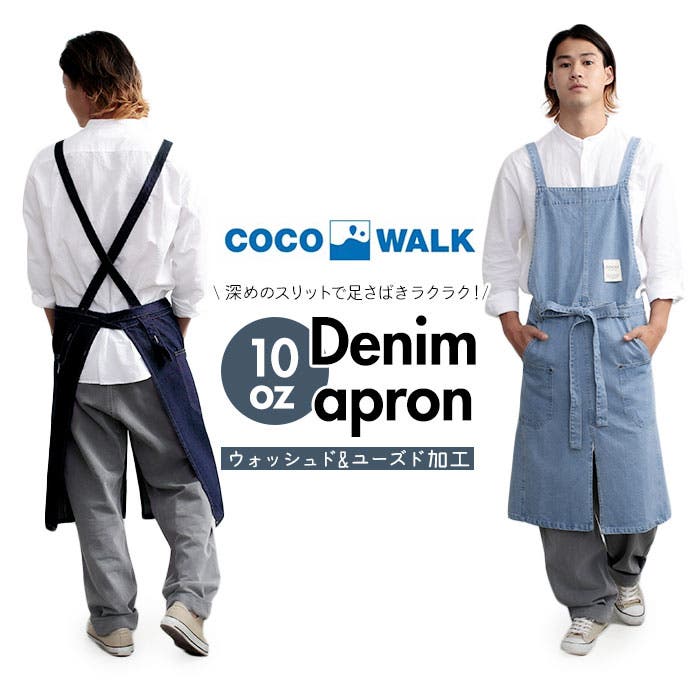 COCOWALK デニム エプロン[品番：BCYW0013291]｜BACKYARD FAMILY