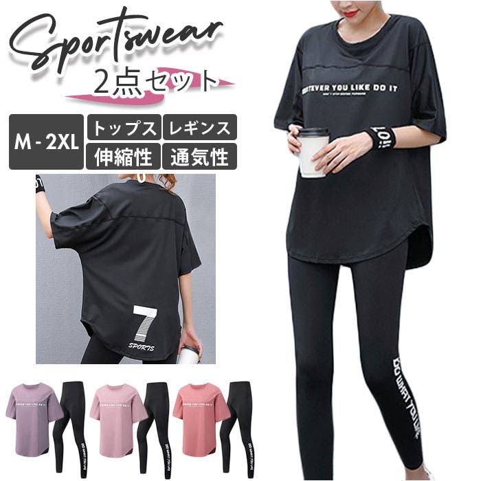 スポーツウエアセット 送料無料!スポーツウェア 運動服 2/3/4点セット 2color 春秋新作