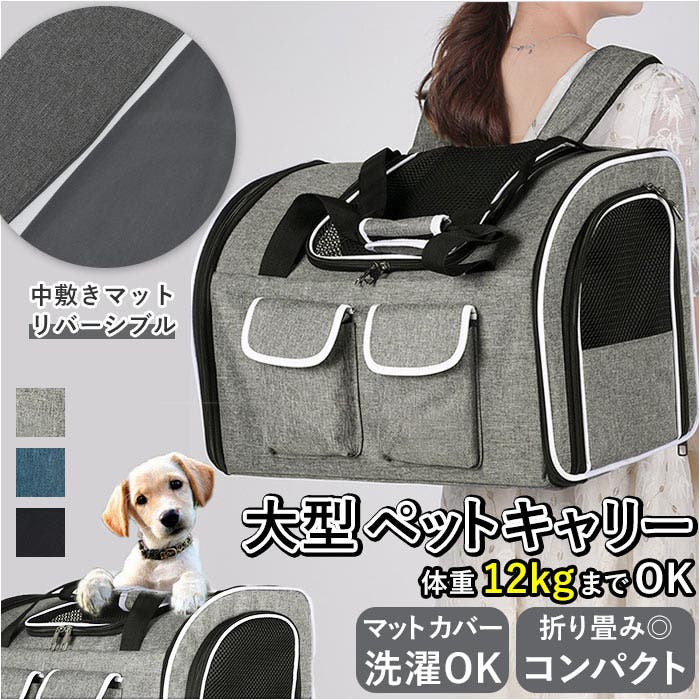 SUMMER SALEペット用キャリーバッグ 1aec37e65535ac3a456897e901bd26