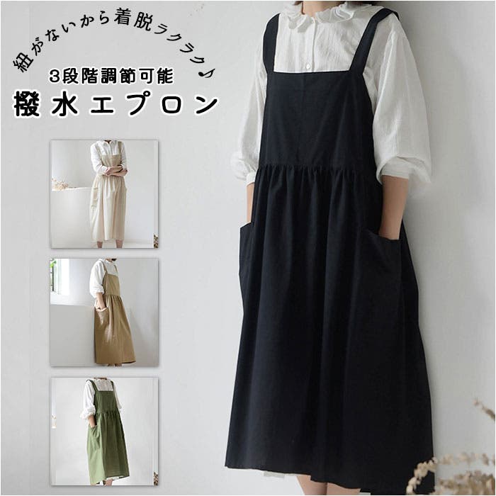 エプロン 撥水 ゆったり pmywt555[品番：BCYW0013473]｜BACKYARD