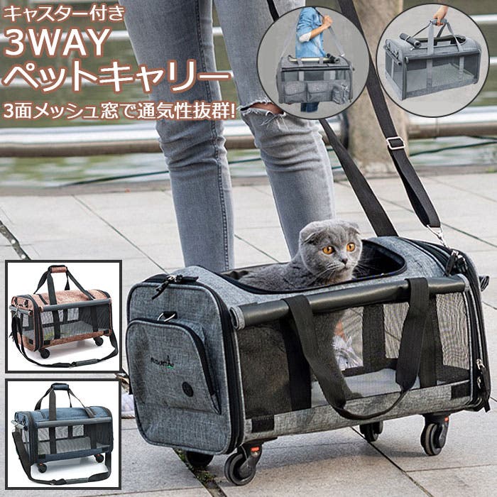 猫用品 イタリアferplast社製ペット用車輪付きキャリーバック3way