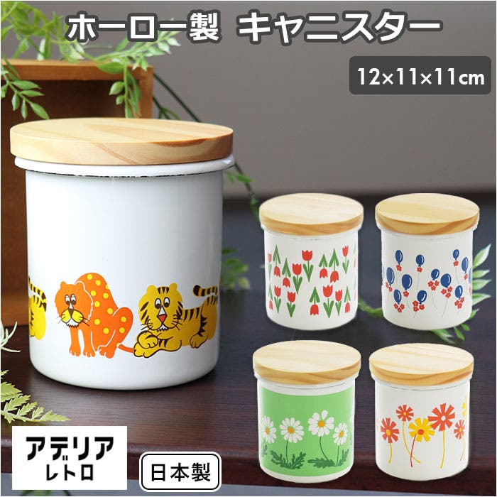 アデリアレトロ [未使用]キャニスターフルセット aderiacanister.jpg