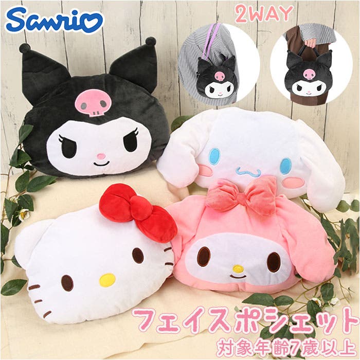 【希少】ミミちゃんポシェット hyfacepochette.jpg