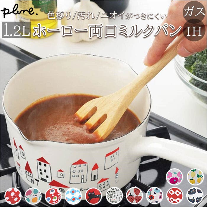 staub ホワイト ミルクパン 22cm 取扱説明書付き グリーンパン公式ショップ】 ストゥディオ ミルクパン 14cm IH／ガス火