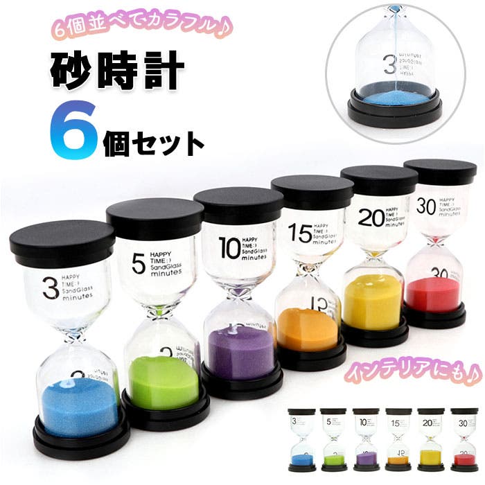 砂時計 BOXⅠ〈6枚組〉 pmy2205.jpg