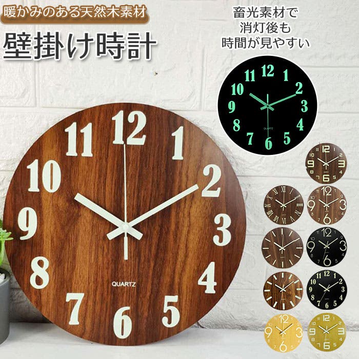 発光 壁時計 pmyh52[品番：BCYW0014090]｜BACKYARD FAMILY（バック
