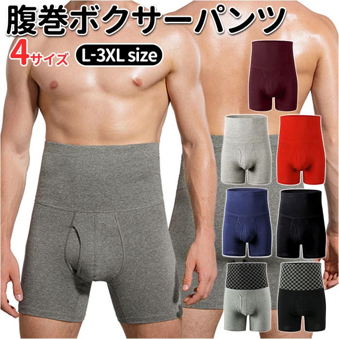 【値下げしました！】メンズ　パワーガードボクサータイプL L パワーガード ボクサータイプ（Men's） - カイロプラクティック