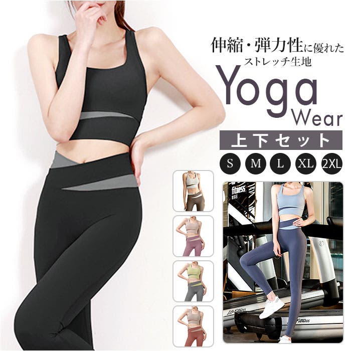 ヨガ ウェア 上下セット kyogawear21[品番：BCYW0015707]｜BACKYARD