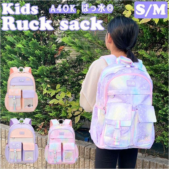 キッズ リュック pmylaf013[品番：BCYW0015570]｜BACKYARD FAMILY