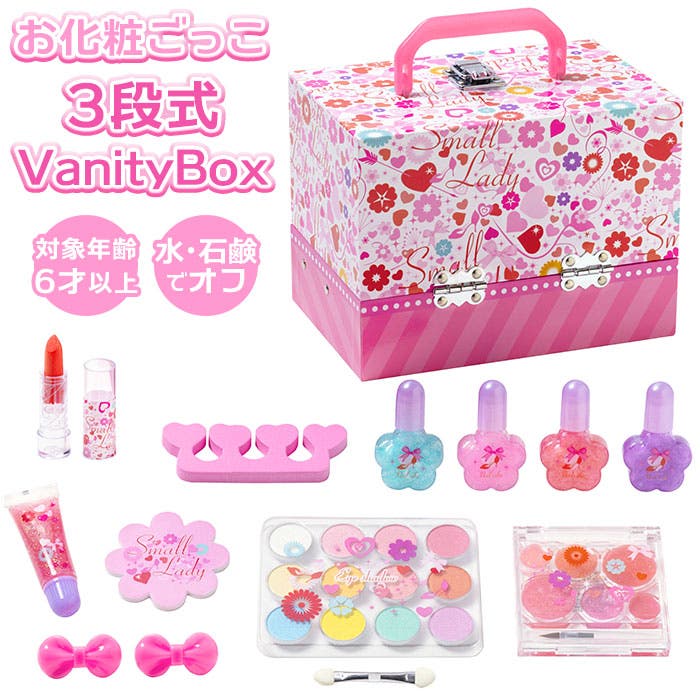 スモールレディ バニティ メイクボックス[品番：BCYW0015718