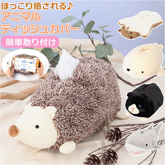 ティッシュカバー[品番：BCYW0015465]｜BACKYARD FAMILY（バックヤード