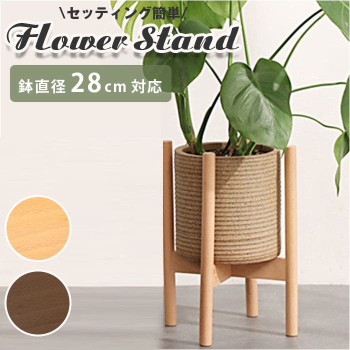 フラワースタンド pkhj28[品番：BCYW0016320]｜BACKYARD FAMILY（バックヤードファミリー）｜｜Shoplist