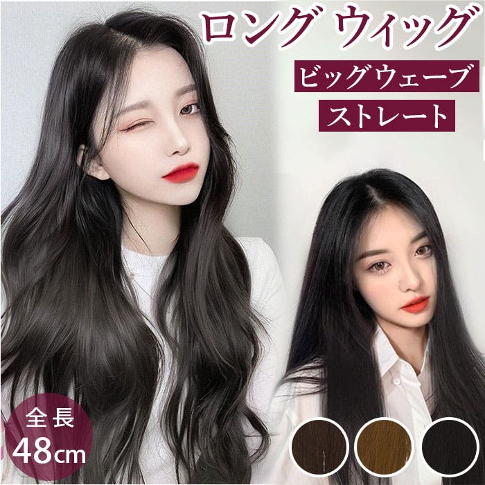 ウィッグ ビッグウェーブ pmyka008[品番：BCYW0016534]｜BACKYARD