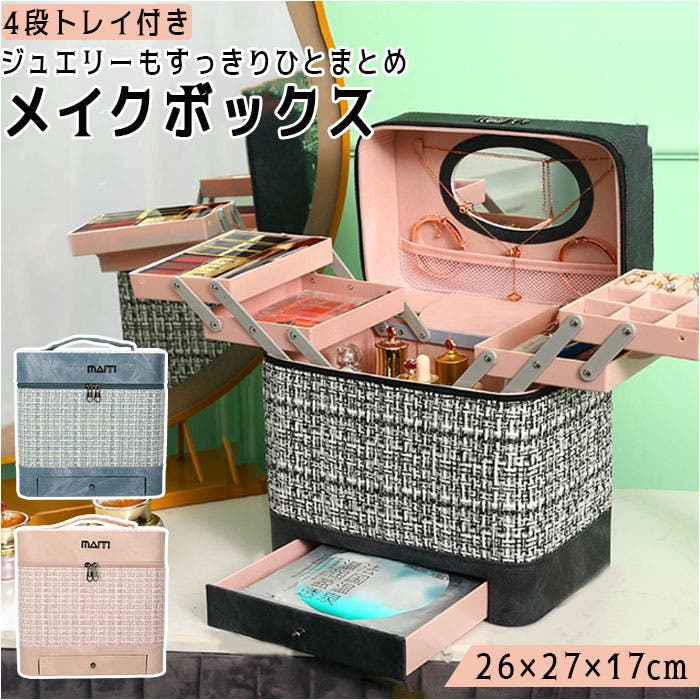 メイクボックス pmymake031[品番：BCYW0016034]｜BACKYARD FAMILY