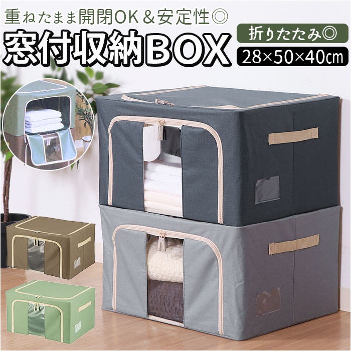 窓付＆積み重ね収納ボックス 55L[品番：BCYW0016102]｜BACKYARD FAMILY
